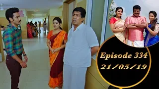 Kalyana Veedu | Tamil Serial | Episode 334 | 21/05/19 |Sun Tv |Thiru Tv
