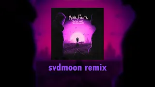 MONA, Баста - Ты так мне необходим (svdmoon remix)