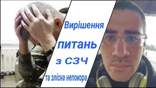 Сзч та злісна непокора, з чим я зустрічаюся в своїй юридичній практиці стосовно захисту солдатів