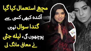 Laila Jatti Apologies for asking double meaning Questions | Laila Jatti Life Story | Digital Rang