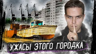 САМОЕ ТРЕШОВОЕ МЕСТО РОССИИ: кладбище кораблей, бедность и развалины. Как умирает Белый городок