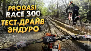 PROGASI RACE 300 | ЭНДУРО ТЕСТ-ДРАЙВ | GURUENDURO