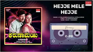 Hejje Mele Hejje | Karunamayi | Vishnuvardhan, Bhavya | Kannada Movie Song | MRT Music