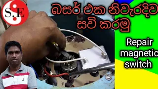 How to repair rice cooker at home /Magnetic switch repair in sinhala.