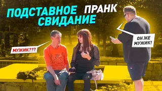 Притворился девушкой / Соблазнил деревенского парня / Подставное свидание / Пранк / Чернов