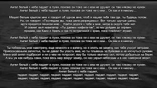 Ангел (слова) Юрий Николаенко NЮ саундтрек (soundtrack) к к/ф «Кровь»