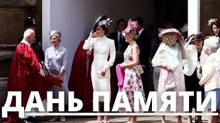 СРОЧНЫЕ НОВОСТИ! КЕЙТ МИДДЛТОН ТАЙНО ОТДАЛА ДАНЬ ПАМЯТИ