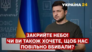 🔴ТЕРМІНОВЕ ЗВЕРНЕННЯ ЗЕЛЕНСЬКОГО / 8 РАКЕТ ПО ВІННИЦІ. ЗАКРИЙТЕ НЕБО ДЛЯ ЦИХ ТЕРОРИСТІВ / Україна 24