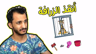 Brain Out الذكاء الخارق | اوك الموضوع بدا يصير أصعب وأصعب