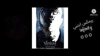 ريمكس اجنبي اسطورييي infinity ♾