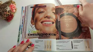 Каталог Avon июль 2022.Ура, снизили цены!