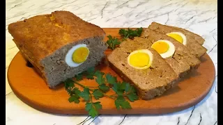 Мясной Рулет с Яйцом / Meatloaf With Egg / Рулет из Фарша / Праздничное Блюдо