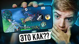 КАК Я ИГРАЛ В DOTA 2 НА ТЕЛЕФОНЕ😨