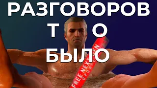 НЕКСТГЕН ПАТЧ ВЕДЬМАК 3. ЧТО ТЫ ТАКОЕ?!