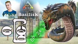 baasilisk  ‌‌‌‌ြေမွ ဘယ်လို ဖမ်းရမလဲ (သို့) ‌ေြမွဖမ်းနည်း   EP . 24 - 2