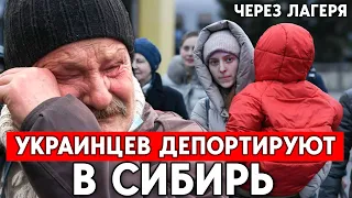 Украинцев депортируют в Сибирь: как Россия увозит людей из Мариуполя