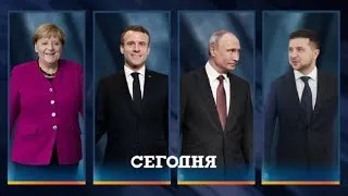 Зустріч у "нормандському" форматі: Зеленський, Путін, Меркель, Макрон