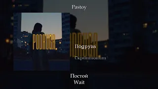 Скриптонит - Подруга, English subtitles+Russian lyrics+Transliteration