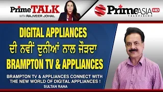 Prime Talk (371) ||  Brampton TV & Appliances Connect With The World of Digital Appliances !