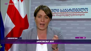 ელენე ხოშტარია პირველებში