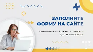 PMpaket - доставка посылок из Германии, США, Великобритании, Франции и других европейских стран