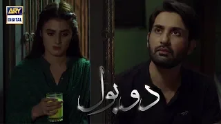 Do Bol Episode 14 | Best Scene | - Hira Mani & Affan Waheed