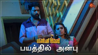 உண்மையை போட்டுடைத்த மல்லிகா! | Pandavar Illam - Semma Scenes | 25 October 2023 | Sun TV