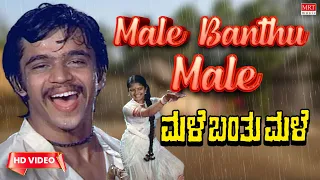 Male Banthu Male Video Song [HD] | Male Banthu Male | Arjun Sarja, Kumari Indira | Kannada Old Song