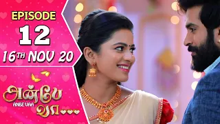 Anbe Vaa Serial | Episode 12 | 16th Nov 2020 | Virat | Delna Davis | SunTV Serial |Saregama TVShows