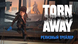 Torn Away — Официальный трейлер