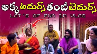 అక్క అదుర్స్ తంబీ బెదుర్స్ || Lot's of fun with My Sister