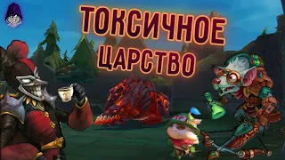 Отличная игра за АП Шако мейнер 4КК! I League of Legends I Лига Легенд