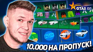 ДОНАТ 10.000 рублей на ЛЕТНИЙ ПРОПУСК - выбил МЕРСЕДЕС ЗА 8.000 РУБЛЕЙ - GTA 5 RP Sunrise