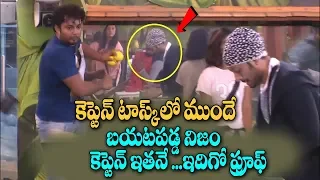 Kaushal in Captaincy Task | Kaushal Vs Roll Rida | Bigg Boss 2 Captancy Task | Latets Filmy Gossips