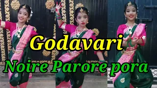 Godavari Noire Parore pora //Assamese song //Bhupendra sangeet //Pragya Hazarika