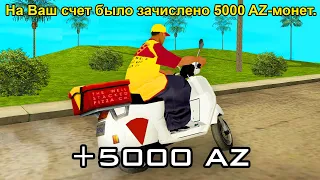 ЗАДОНАТИЛ НЕ ТОМУ... CЛЕЖУ ЗА НИМ В GTA SAMP