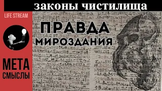 ВСЕЛЕННАЯ МЕТАСЕНСИТИВ. МАГИЧЕСКИЙ РЕАЛИЗМ или ПРАВДА О МАГИИ