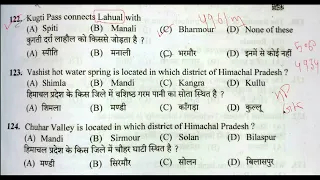 HPSSC  HP GK MOST IMPORTANT QUESTIONS  || HIMACHAL PRADESH GK  IMPORTANT 2022 FOR  @all exam ​