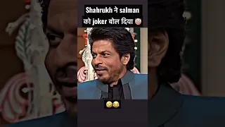 Shahrukh ने salman को joker बोल दिया 🤡🤣 #shorts #shortsfeed #bollywood