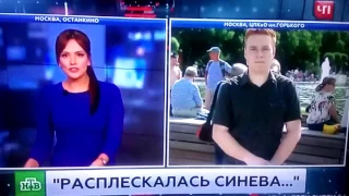 корреспондент НТВ ЧП получил по лицу.в день ВДВ
