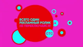 Все заставки СТС (1996-2019), часть 21 (финал) (2018-2019) in G Major 5