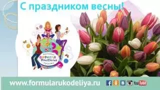 Анонс спецпроектов  выставки "Формула Рукоделия Москва. Весна 2015"