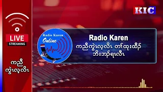 Daily Radio Karen Package Live Streaming (29.4.2024)