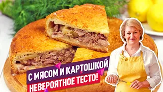 Вкуснейший ПИРОГ С МЯСОМ и картошкой в духовке (Невероятное тесто!)