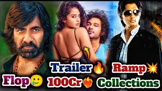 Oye Re Release Collections | Tillu Square Trailer Review | Eagle Boxoffice Collections Flop | POML