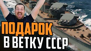 НОВЫЙ ЛУЧШИЙ КОРАБЛЬ СССР!  КРЕЙСЕР НОВОСИБИРСК ПОДАРОК НА ДЕНЬ ВМФ ⚓ Мир Кораблей