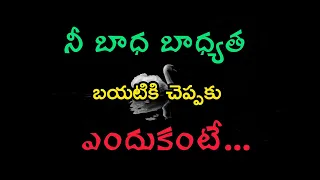 Best Motivational video inspired you | Life Quotes |Telugu Vibes| inspired video | jeevitha satyalu