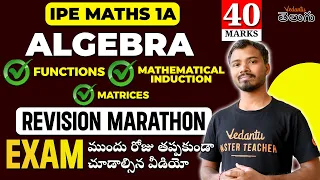 IPE Maths 1A | Algebra - 40 Marks | ✓ Functions ✓ Mathematical Induction ✓ Matrices | Marathon