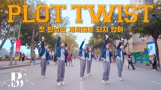 [KPOP IN PUBLIC CHALLENGE] TWS (투어스) Plot Twist '첫 만남은 계획대로 되지 않아' Dance Cover B-Wild From Vietnam