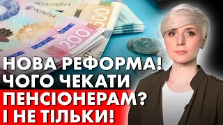 НАДВАЖЛИВО! ЯК «СЛУГИ» ХОЧУТЬ РЕФОРМУВАТИ СОЦСФЕРУ?